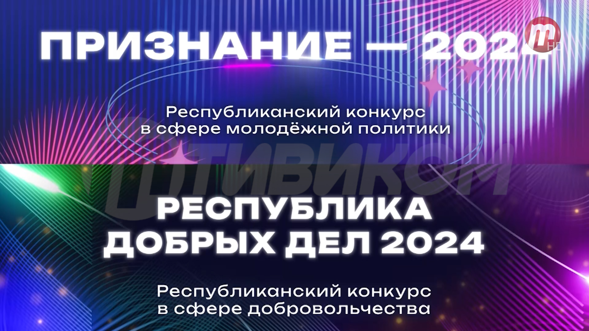 В Бурятии наградили лучших волонтеров и специалистов молодежной политики